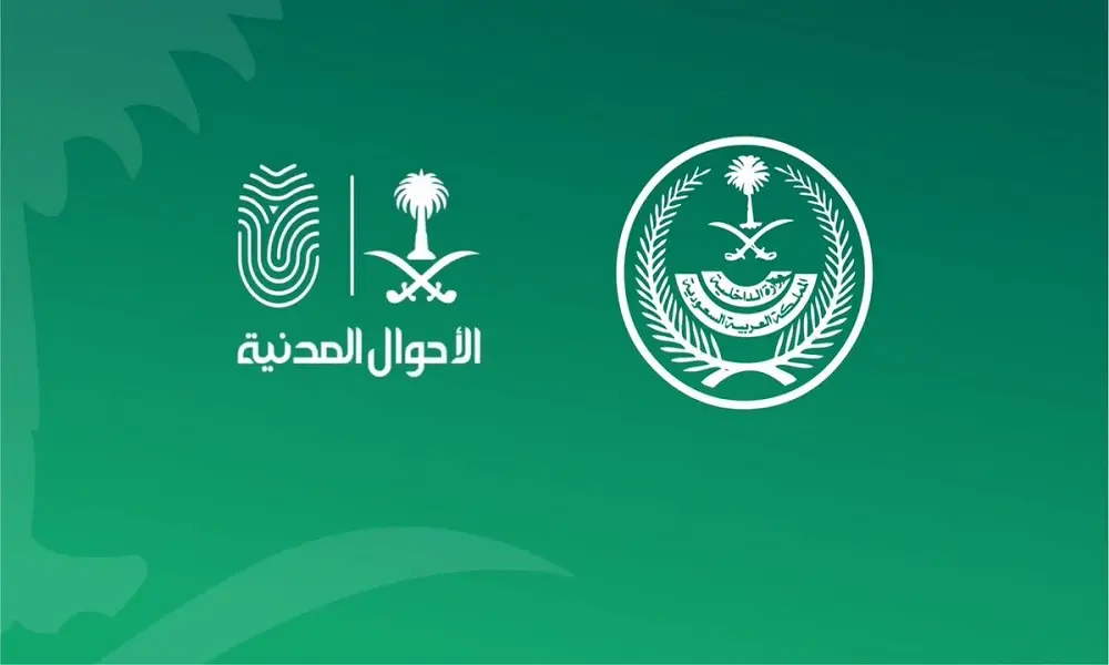 تخليص معاملات الأحوال المدنية