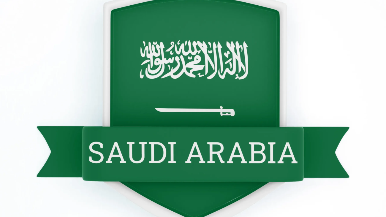 الجنسية السعودية