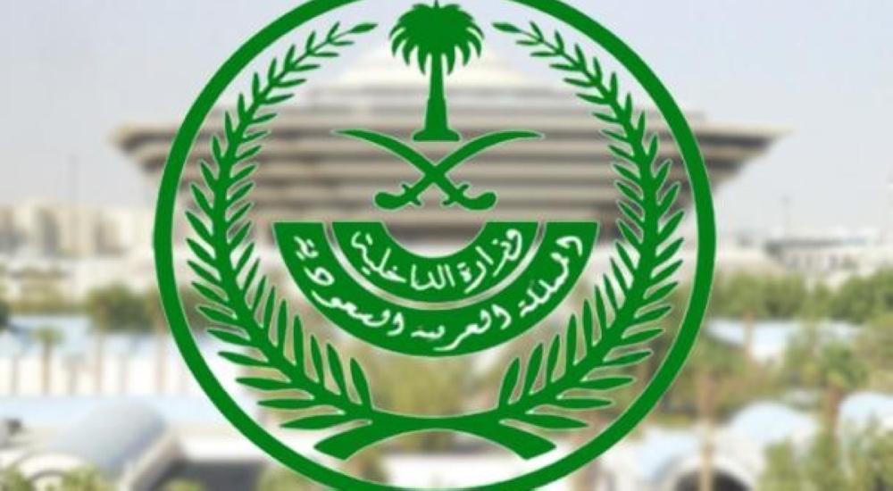 المسح الأمني للزواج