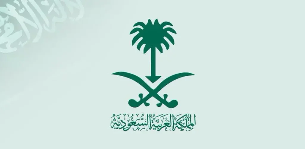 مكتب التجنيس و تصاريح الزواج