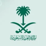 مكتب التجنيس و تصاريح الزواج